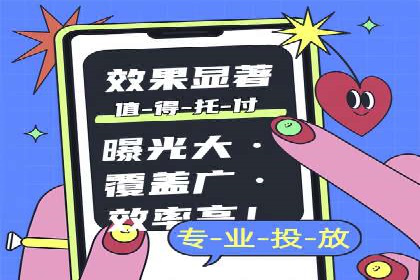 百度推广费用与广告定位精准度的关系案例研究